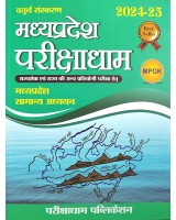 Parikshadham mp GK book 2025 4th Edition ( Madhya Pradesh Samanya Adhyan) Book in hindi for Mppsc and Other All Mp Exams