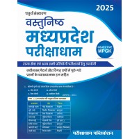 Parikshadham MP GK Objective (Vastunish) 4th Edition 2025 | Book in Hindi for Mppsc Pre & Mains and All Mp Exams 2025 by Praveen Sahu